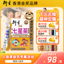 衍生港版精装七星茶清燥热去火小儿儿童夜啼睡眠不安稳无蔗糖10g*20包
