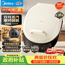 美的（Midea）电饼铛家庭用双面加热上下盘可拆洗煎饼铛煎烤机烙饼锅早餐机加深烤盘大火力大尺寸电饼档JKC3078