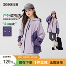左西童装女童冲锋外套户外服2026秋款儿童女孩软壳上衣潮 紫色 160