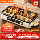 苏泊尔（SUPOR）烤肉锅电烤盘 家用电烧烤炉 电烤炉多功能锅烤串烤肉一体不沾烤串机可拆烧烤炉GJ4525P812