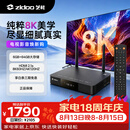 芝杜（ZIDOO）Z9X8K高清网络硬盘播放器8KUHD杜比视界高清播放机-V11红外遥控器