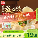 思念放心饺猪肉荠菜水饺1kg50只饺子蒸饺煎饺0添加儿童早餐速冻半成品
