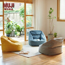 MUJI 豆袋沙发 外套可拆 懒人沙发  单人沙发 读书角沙发 一人居 黄色 长70.5*宽74*高70cm