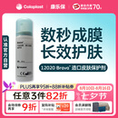 康乐保Brava造口皮肤保护剂 造口皮肤保护膜保护粉12020 50ml/瓶 