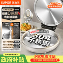 苏泊尔（SUPOR）电饼铛 0涂层304不锈钢 电饼档家用 煎饼锅烤肉锅 烙饼锅早餐机煎烤机 40mm加深 JJ30A830
