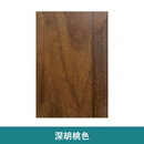妙普乐实木生态板材可定制加厚17mm衣柜免漆隔板一字板分层木工板置物板 胡桃色【默认直角发货】