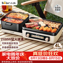 小熊（Bear）电火锅电煮锅火锅专用锅鸳鸯锅 多功能折叠烤涮一体烤鱼锅家用5-8人烤肉锅E22W1叠叠锅青春版