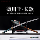 何佳功长款武士刃一体刀真刀东洋太刀居合刀剑防身冷兵器未开刃 德川王 主推款