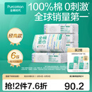 全棉时代100%棉洗脸巾一次性毛巾棉柔巾纯棉洁面擦脸抽纸干湿两用居家出行 【45gsm经典款】柔软升级 100抽*6包