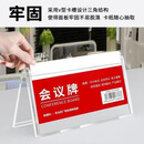 斯莫尔v型亚克力桌牌三角会议牌席位双面评委牌席卡桌台卡台座位1个装 3902(10*21cm)