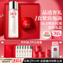 SK-II【七夕情人节礼物】神仙水230ml面霜50g水乳护肤套装化妆sk2礼盒