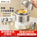 小熊（Bear）煮蛋器 蒸蛋器 316不锈钢自动断电 双层多功能 蒸煮鸡蛋早餐神器ZDQ-Y14F3