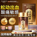 DR.TERNYE倪海厦青盐炮附子刷牙粉护龈固齿口臭抗敏感草本洗牙膏180g