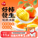 三全好柿發生黑芝麻花生双拼汤圆180g共10颗 早餐元宵甜品下午茶