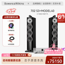 宝华韦健700系列702S3落地主音箱+MODEL40功放机  流媒体 蓝牙 WIFI 高保真HIFI家庭影院音响