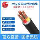 国超电缆 RVV-3*6+2*4平方国标多股铜丝阻燃3+2芯软护套电源线黑色100米【现货】