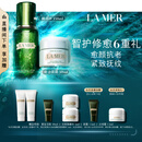 海蓝之谜（LA MER）强韧修护套装(精萃水+面霜)紧致护肤品化妆品礼盒生日礼物送女友