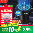 松下车载净化器纳米水离子净味器F-SG03P1C纳诺怡X除菌除异味净化