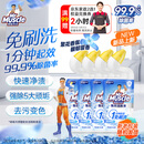 威猛先生（Mr Muscle）免刷洗 强效洁厕灵 洁厕剂 馥郁繁花型 去污渍清洁尿垢 600gX4瓶