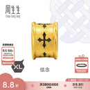 周生生七夕礼物王安宇同款 信念黄金转运珠 足金XL串珠 86640C定价