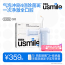 usmile笑容加冲牙器【新升级】便携式水牙线洗牙器 除菌斑净澈口腔 C10S晴山蓝3.0 生日礼物七夕礼物
