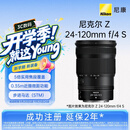 尼康（Nikon）Z 24-120mm f/4 S 全画幅微单镜头 多倍变焦镜头 新闻/街拍