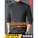 JEEP SPIRIT高端100%纯羊绒衫男士毛衣冬季新款保暖内搭可翻高领针织羊毛衫男 深灰色 100%纯羊绒 【高档正品】 礼盒包装 XL 男士高端羊绒衫 180【适合140-160斤】
