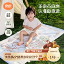 良良（liangliang）婴儿凉席苎麻a类母婴级可机洗新生儿宝宝幼儿园凉席专用午睡床垫 【持久凉】天丝苎麻-浣溪 140*70cm