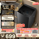美的（Midea）波轮洗衣机全自动家用【V37T升级款】10公斤 1.268高洗净比 除菌螨MB10V56T以旧换新补贴 京东自营