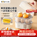 小熊（Bear）蒸蛋器 煮蛋器 家用多功能一体机 一键操作蒸鸡蛋羹神器 小型一人用 单双层一体机ZDQ-D12R3