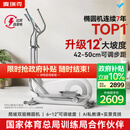 麦瑞克（MERACH）智能椭圆机家用椭圆仪太空漫步爬楼机运动健身器材凌波L7 新升级L7 Pro-坡度步距可调-自发电