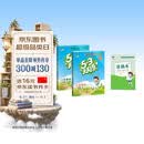 2026秋53天天练一年级上册小学套装共3册语文+数学人教版赠1个草稿本五三天天练套装 开学季