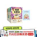 不白吃学科启蒙全系套装9册：物化生(1)+物化生(2)+史地数+赠作业本(定制版) 一站式购齐小升初衔接必备科普趣味漫画书 老师推荐课外图书 