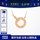 莱绅通灵18K钻石项链吊坠女锁骨链LOVE双环送女友礼物 【真爱礼物】18K金钻石项链