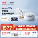熊猫布布Plus专业级标准版吸奶器双泵双边大吸力小奶泵 双泵双边，左右独立调节