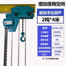 一体式低净空手拉葫芦工字钢滑车组合起重吊葫芦龙门吊行走式倒链 超低手拉葫芦2吨*4米