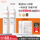 雅漾（Avene）舒泉保湿喷雾300ML 补水舒缓修护敏肌爽肤水护肤晒后湿敷换季礼物