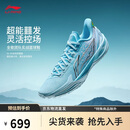 李宁利刃6v2 季度主题 坤灵丨篮球鞋男夏季新款支撑专业比赛鞋ABAV087