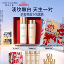 雅诗兰黛美白胶原水乳(胶原水200ml+白胶原乳100ml)护肤品套装七夕礼物