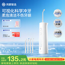 鸿蒙智选力博得智能冲牙器洗牙器水牙线牙齿正畸专用200ML水箱送男友送女友生日礼物支持华为智慧生活