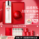 SK-II【七夕情人节礼物】神仙水230ml面霜50g水乳护肤套装化妆sk2礼盒