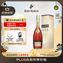 人头马（Remy Martin）洋酒 CLUB优质香槟区干邑白兰地 1000ml