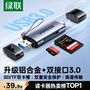 绿联USB/Type-C3.0高速读卡器 SD/TF双卡适用电脑平板手机大疆pocket4/3无人机/苹果17/16/运动相机
