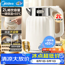 美的（Midea）电水壶电热水壶烧水壶艺术家2L无缝内胆开水恒温水壶316L不锈钢一键保温自动断电调奶器吨吨SH58-Q