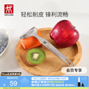 双立人（ZWILLING）厨具Y型不锈钢全钢刨皮刀削皮刀削皮器去皮刀厨房好物厨房用品