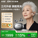 未来客（vlk）老人助听器老年人耳聋耳背专用骨传导概念隐形耳夹P20送长辈礼物
