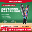 ZKZV词典笔M12点读笔智能电子高速翻译英语学习全科笔专业扫读笔 M12pro词典笔+收纳盒