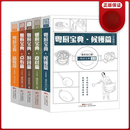 【官方正版】全新升级版粤厨宝典 广东粤菜菜谱 粤式厨房大全书籍粤菜师傅 潘英俊著 粤厨宝典 5本合集