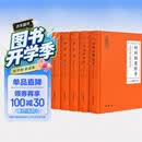 三言二拍（中国古典小说普及文库）
