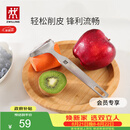 双立人（ZWILLING）厨具Y型不锈钢全钢刨皮刀削皮刀削皮器去皮刀厨房好物厨房用品
